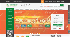 Desktop Screenshot of bbs.jinyingjie.com